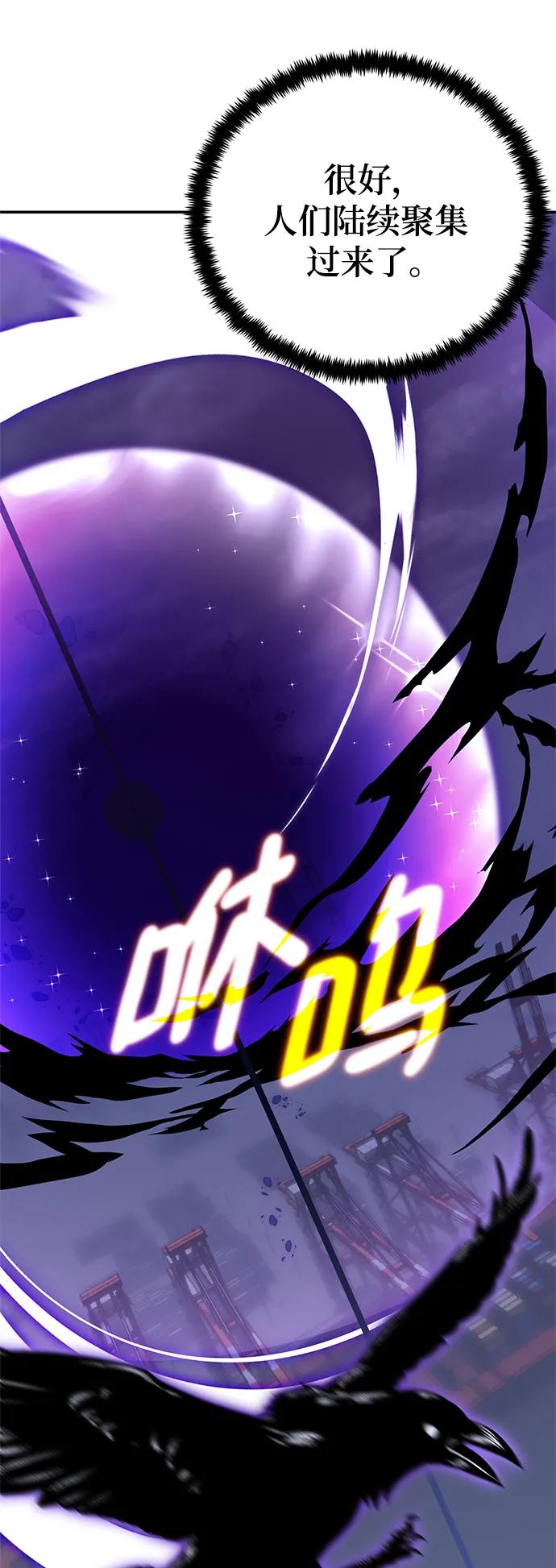 重生最强玩家 - [第148话] 阿赫里曼（1） - 第36张图