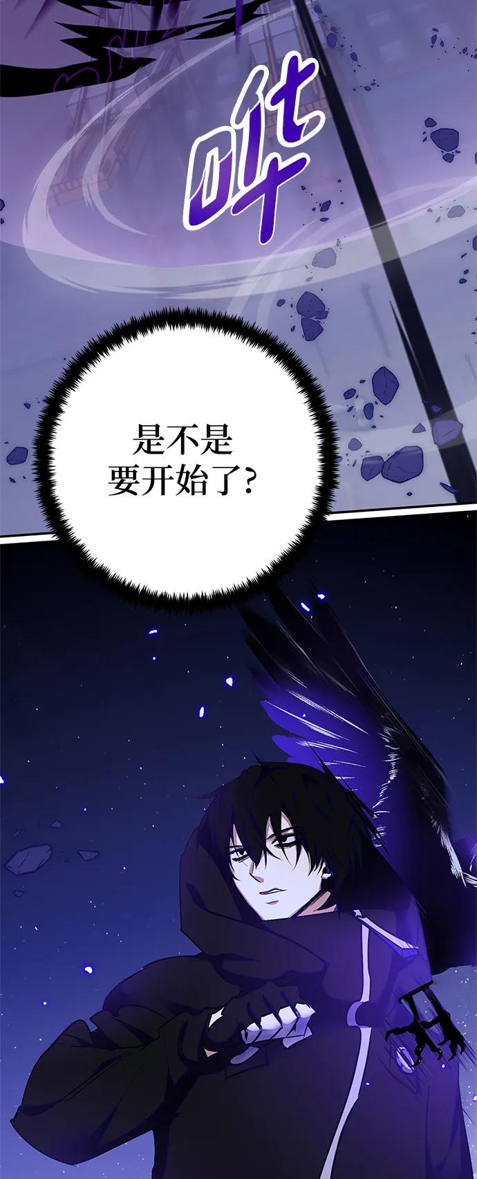 重生最强玩家 - [第148话] 阿赫里曼（1） - 第39张图