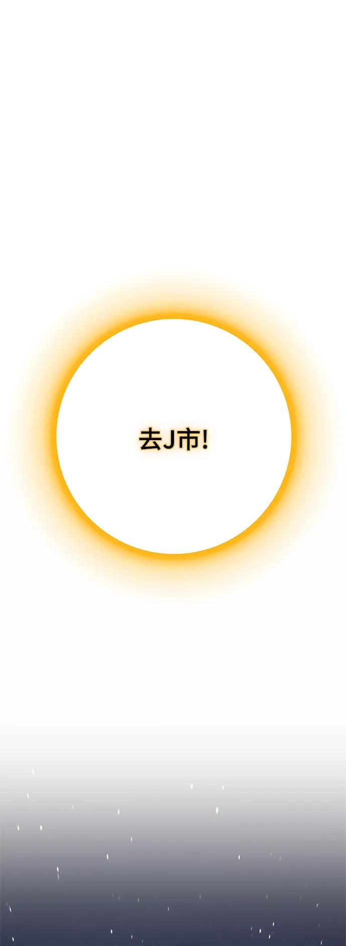 重生最强玩家 - [第148话] 阿赫里曼（1） - 第33张图