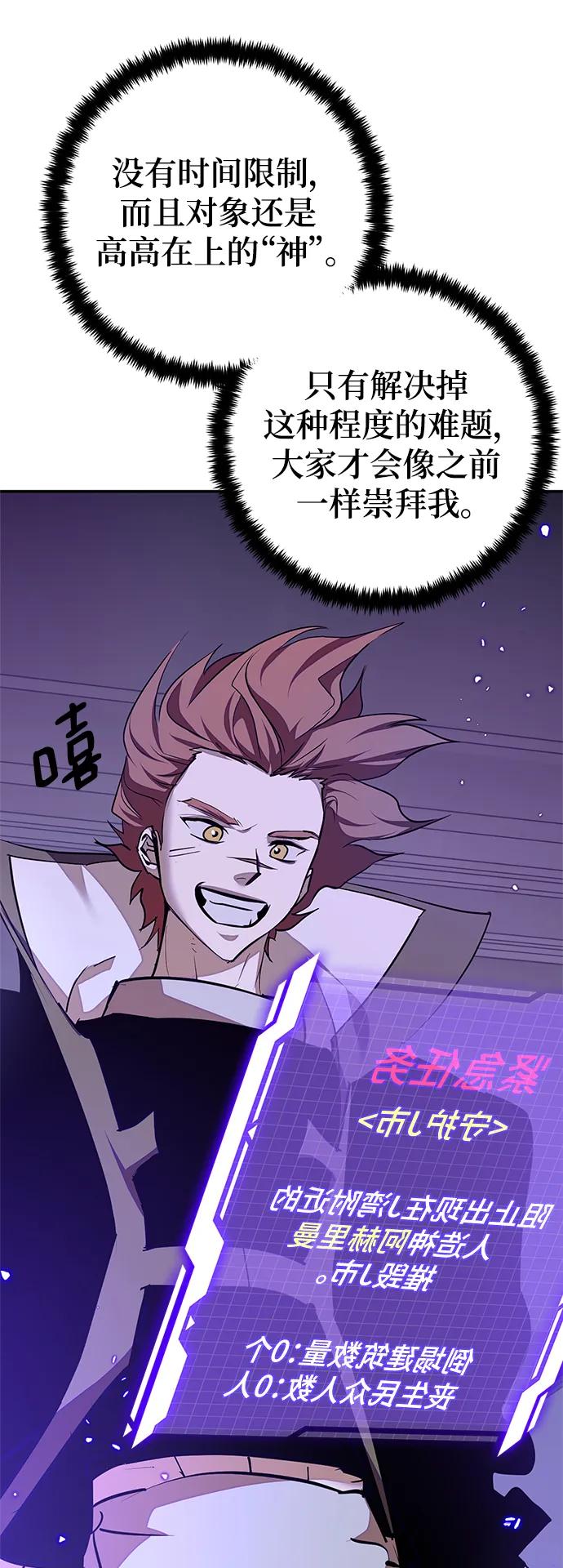 重生最强玩家 - [第148话] 阿赫里曼（1） - 第26张图