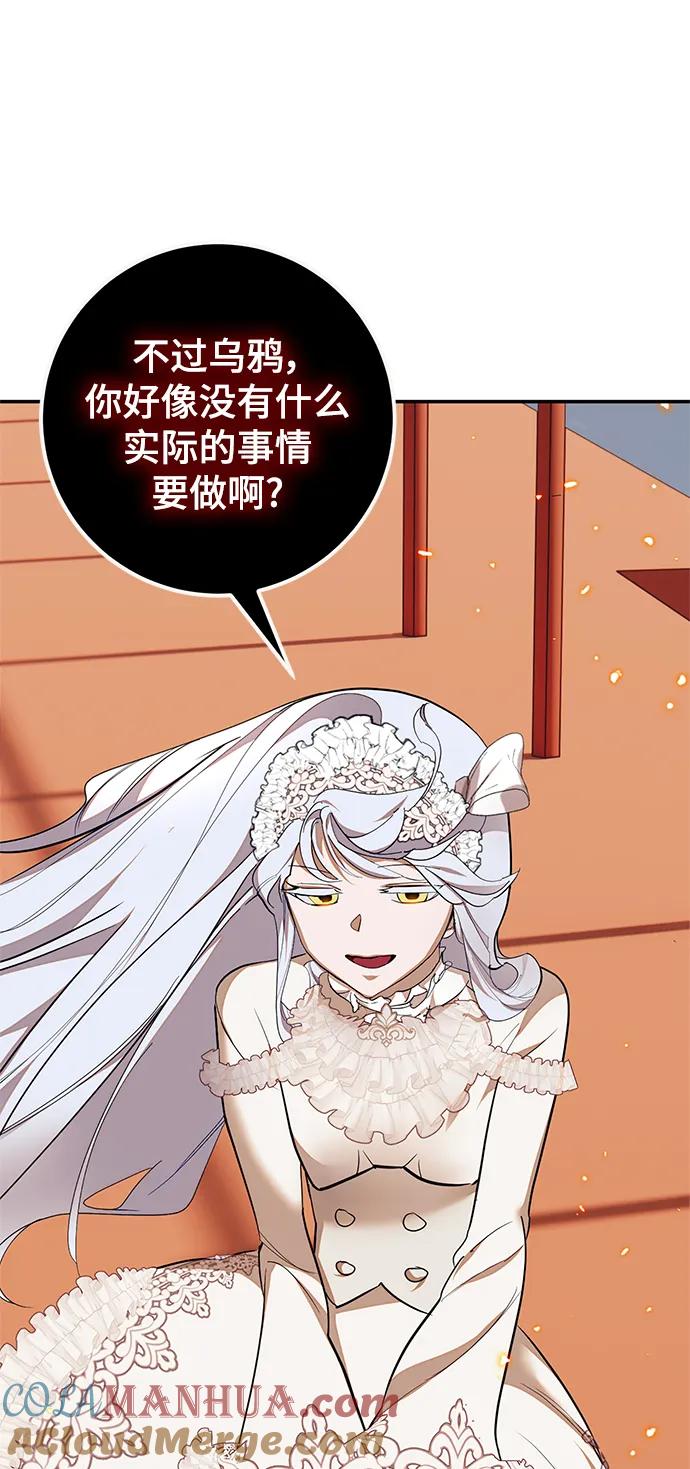 重生最强玩家 - [第148话] 阿赫里曼（1） - 第7张图