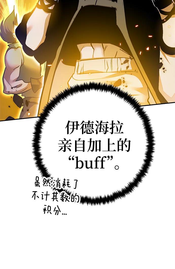 重生最强玩家 - [第148话] 阿赫里曼（1） - 第48张图