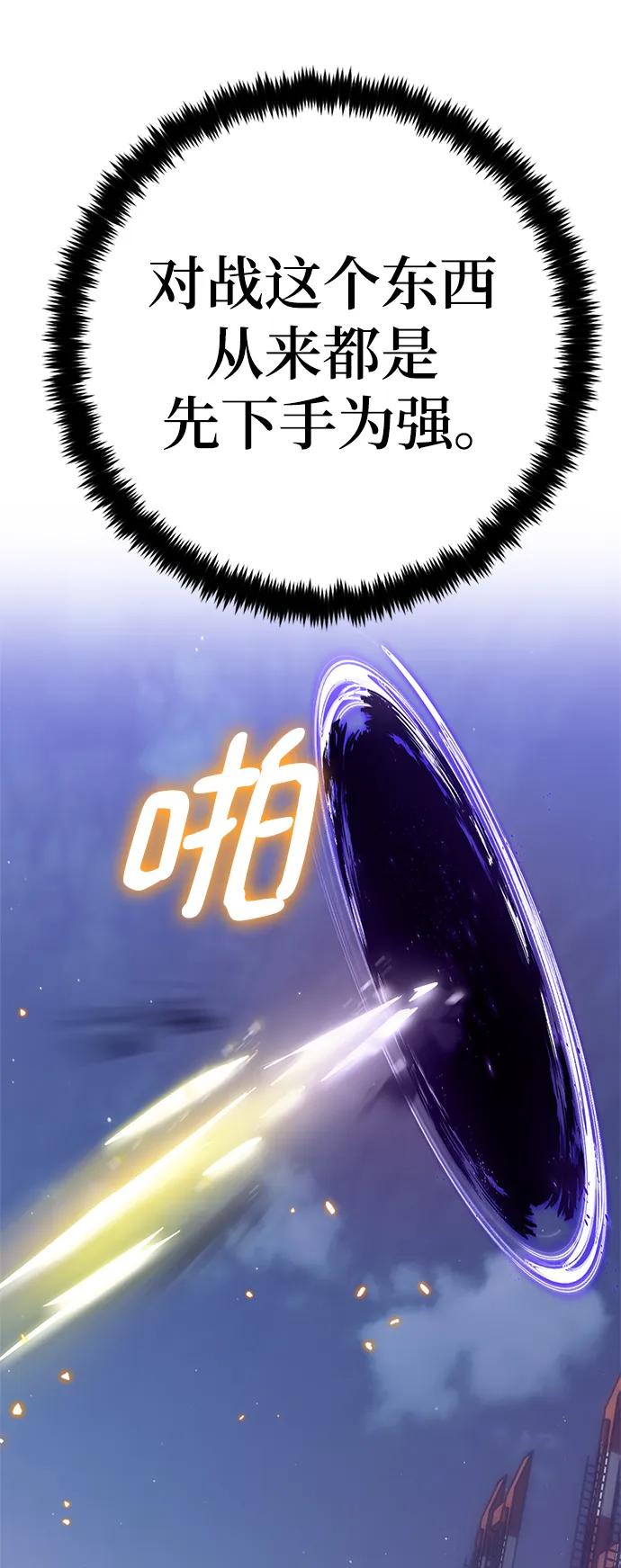 重生最强玩家 - [第148话] 阿赫里曼（1） - 第53张图