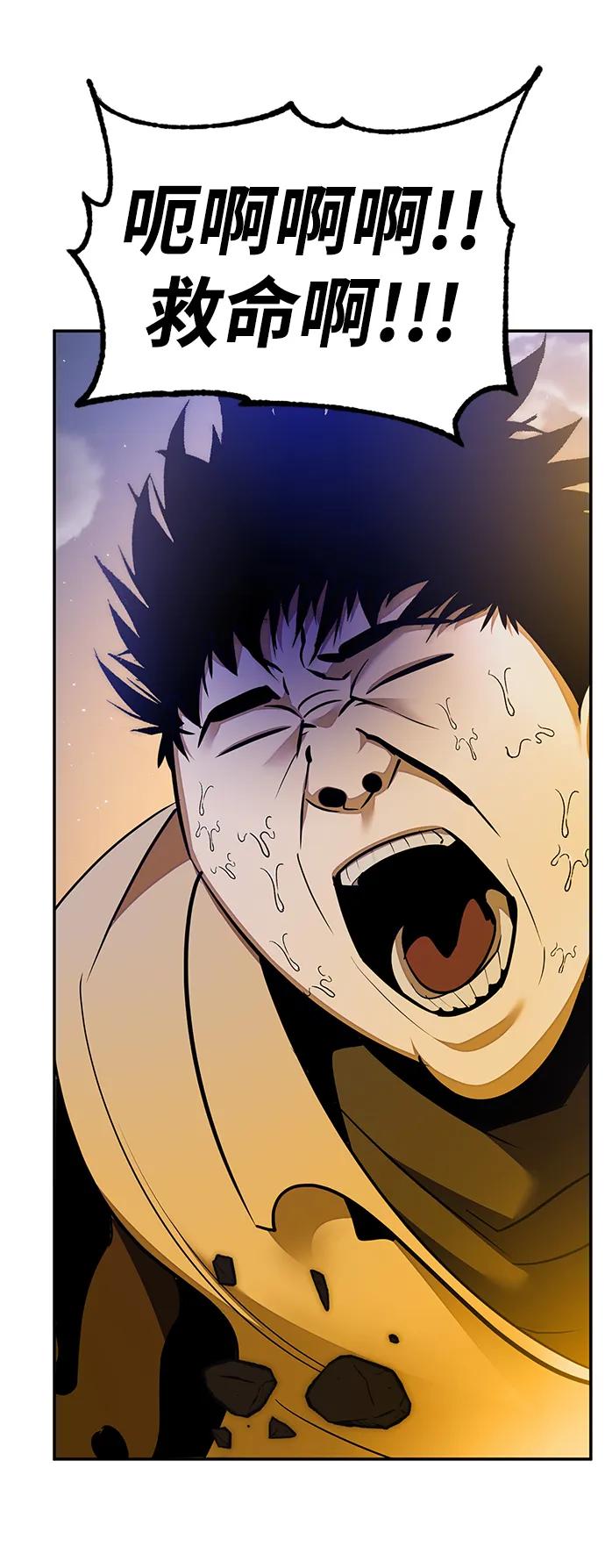 重生最强玩家 - [第148话] 阿赫里曼（1） - 第87张图