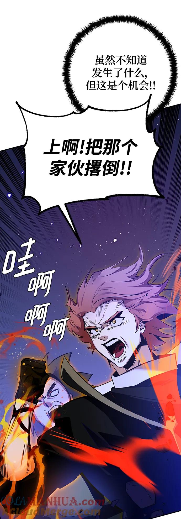 重生最强玩家 - [第148话] 阿赫里曼（1） - 第61张图