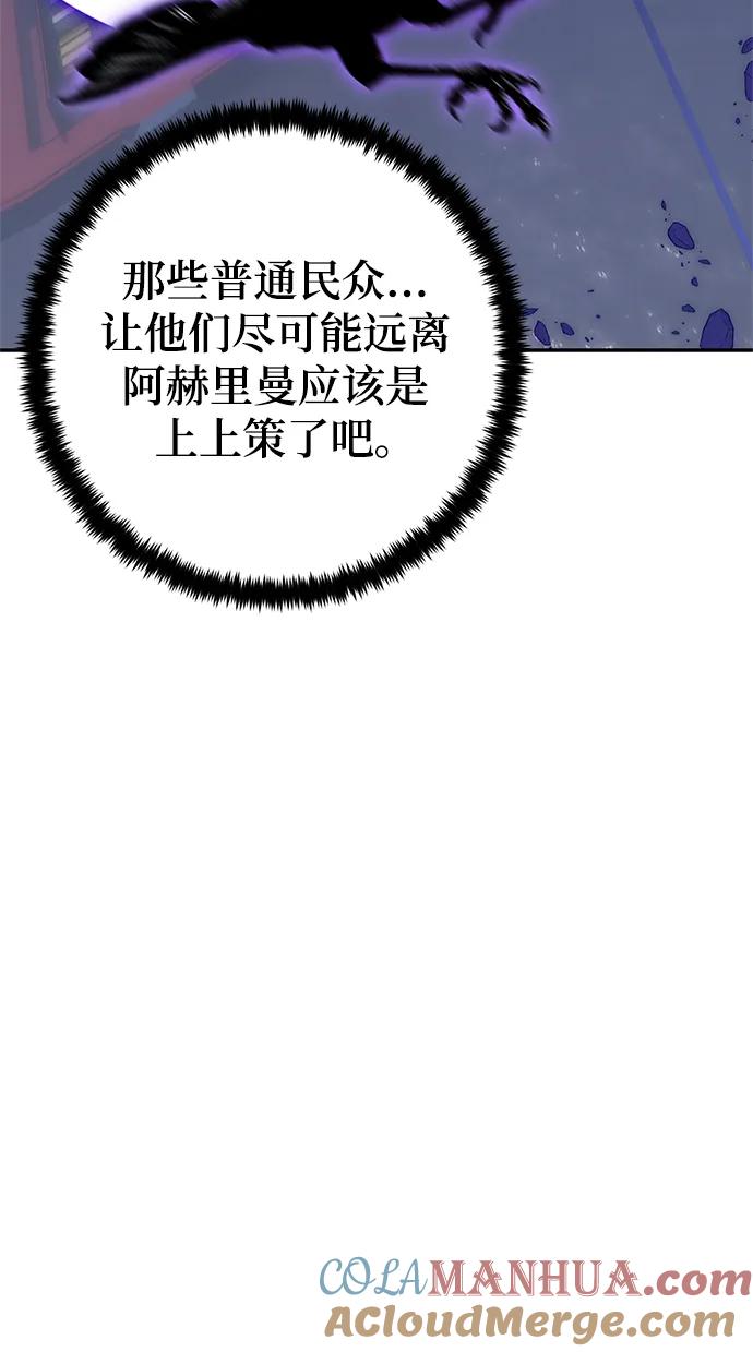 重生最强玩家 - [第148话] 阿赫里曼（1） - 第37张图