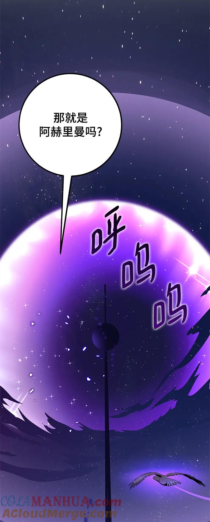 重生最强玩家 - [第148话] 阿赫里曼（1） - 第34张图