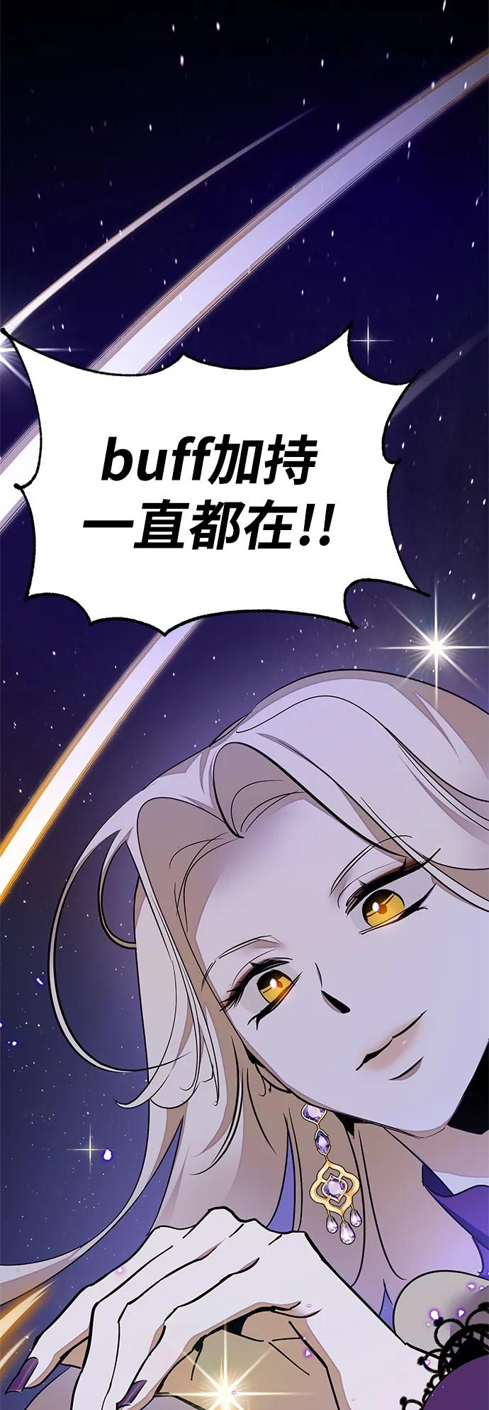 重生最强玩家 - [第148话] 阿赫里曼（1） - 第89张图