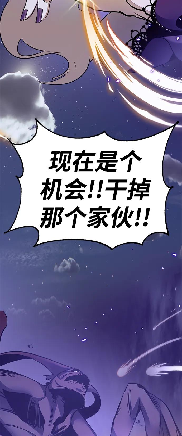 重生最强玩家 - [第148话] 阿赫里曼（1） - 第90张图