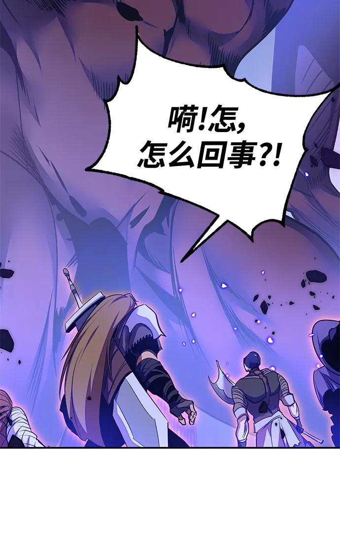 重生最强玩家 - [第148话] 阿赫里曼（1） - 第60张图