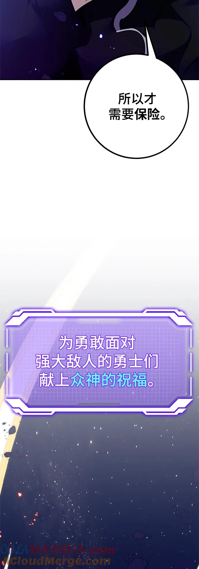 重生最强玩家 - [第148话] 阿赫里曼（1） - 第46张图