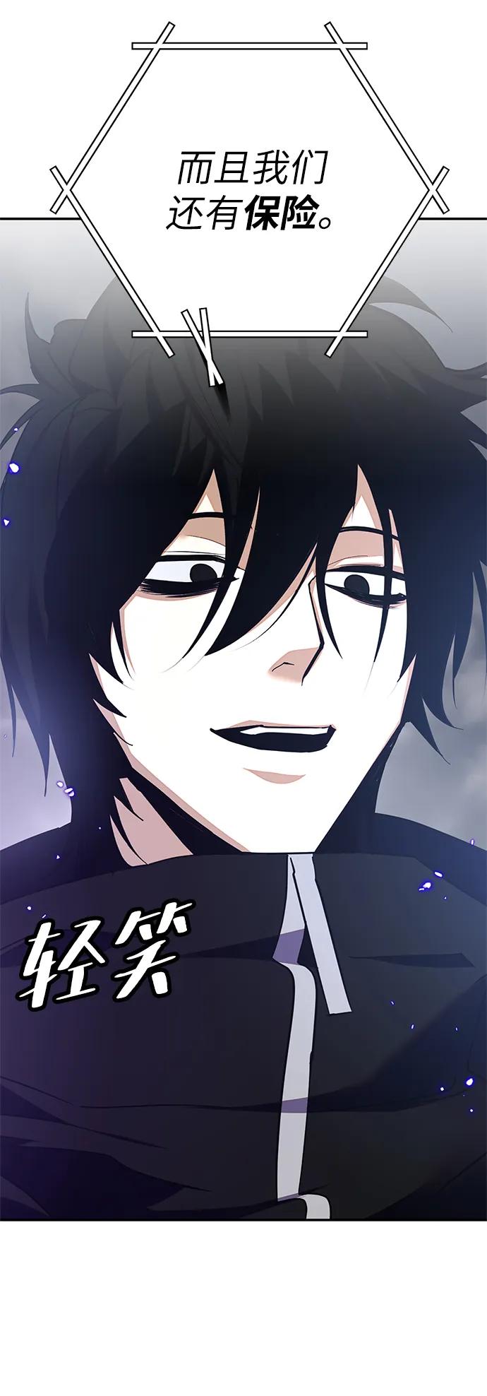 重生最强玩家 - [第148话] 阿赫里曼（1） - 第18张图