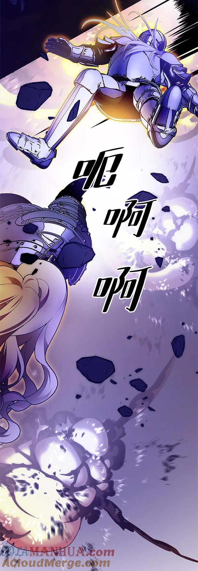 重生最强玩家 - [第148话] 阿赫里曼（1） - 第85张图