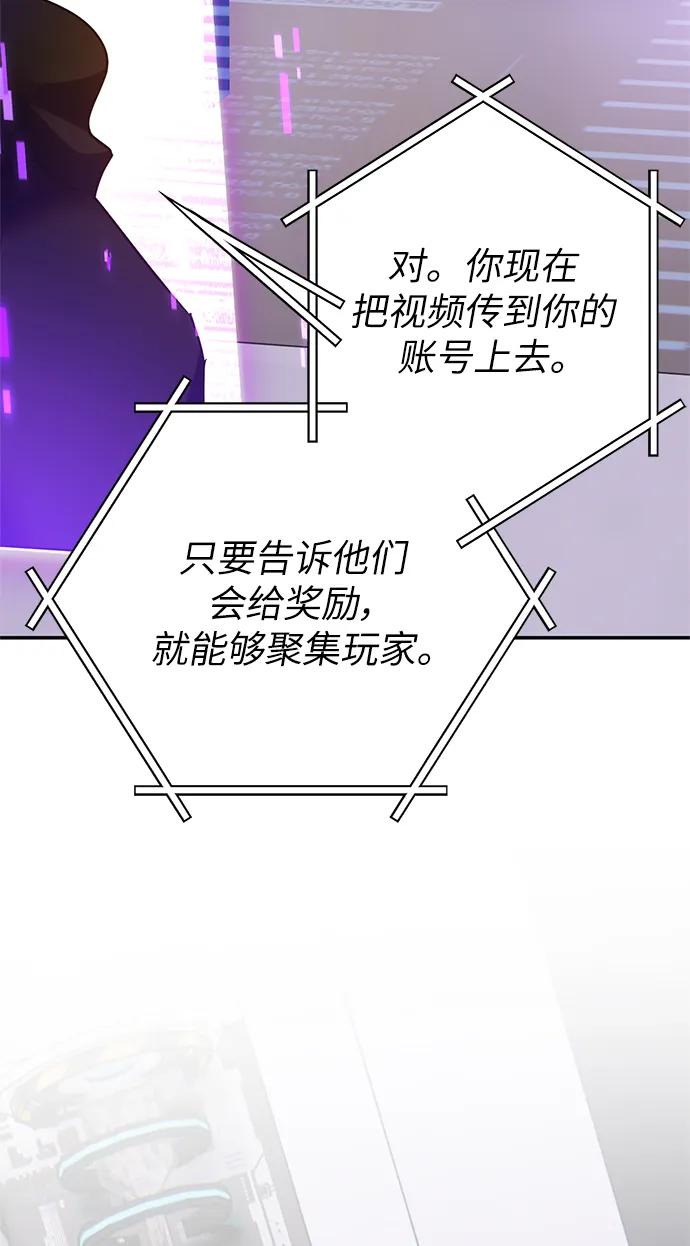 重生最强玩家 - [第148话] 阿赫里曼（1） - 第12张图