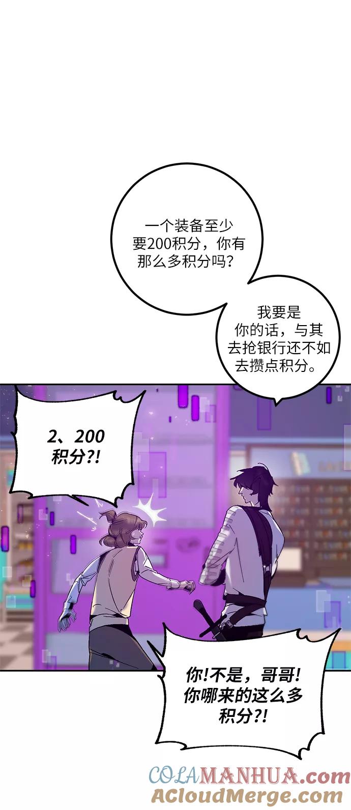 重生最强玩家 - [第14话] 游戏的乐趣 - 第13张图