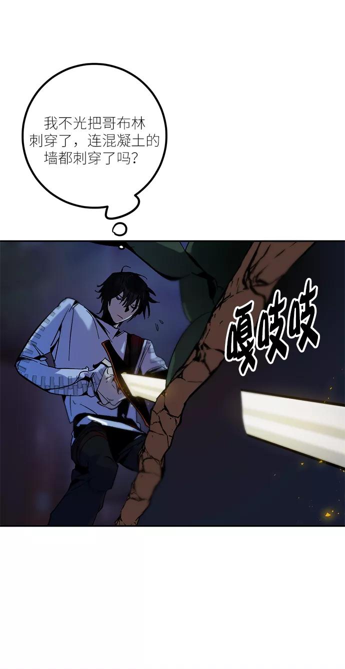 重生最强玩家 - [第14话] 游戏的乐趣 - 第17张图