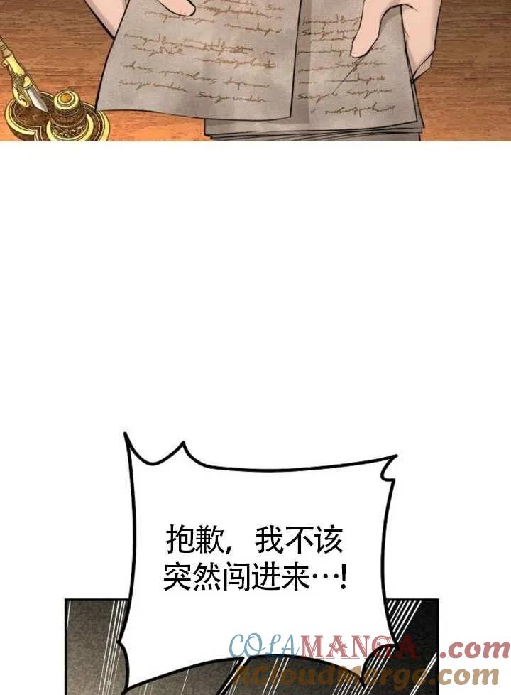 请教我欲望 - 第15话 - 第85张图