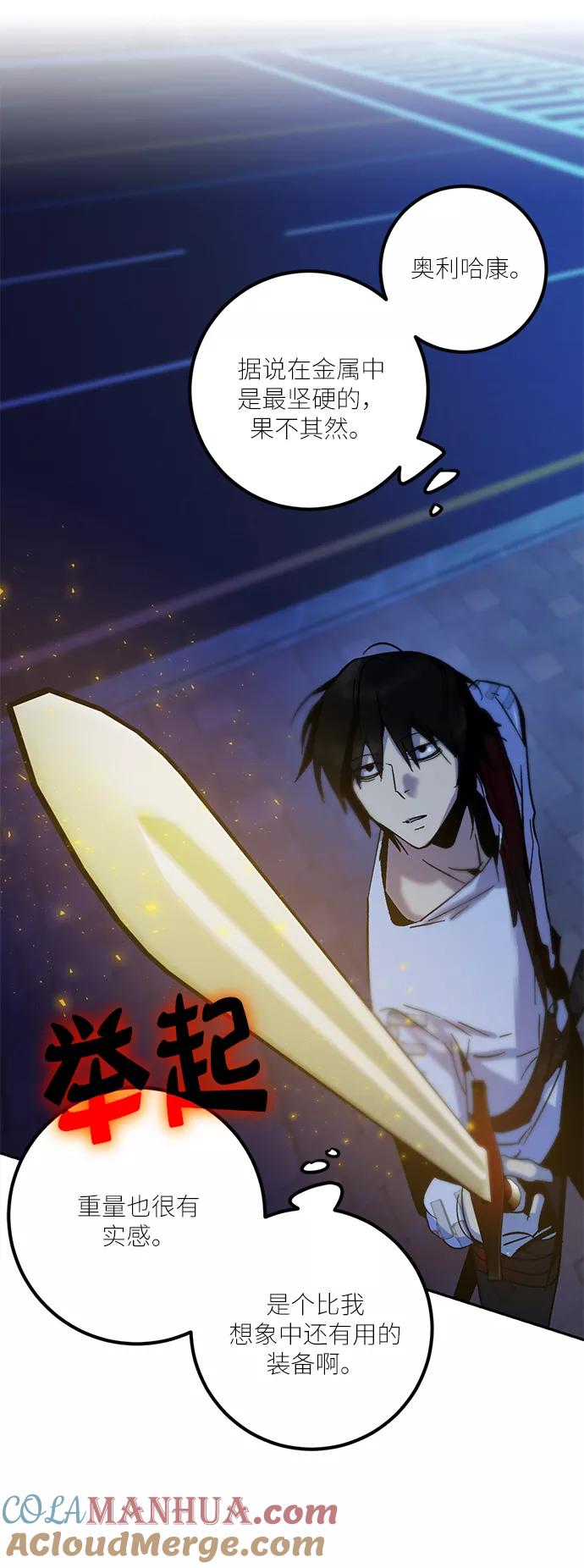 重生最强玩家 - [第14话] 游戏的乐趣 - 第22张图