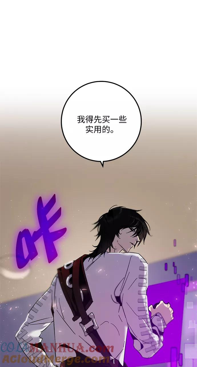 重生最强玩家 - [第14话] 游戏的乐趣 - 第4张图