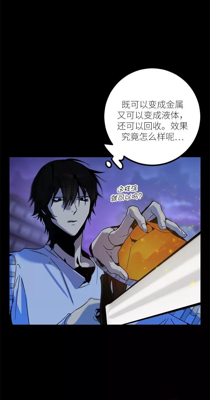 重生最强玩家 - [第14话] 游戏的乐趣 - 第20张图