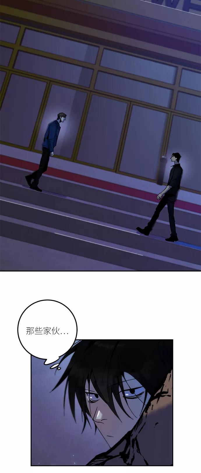 重生最强玩家 - [第14话] 游戏的乐趣 - 第35张图