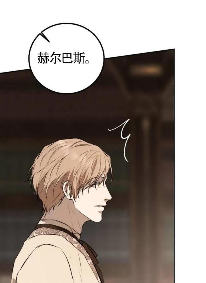 请教我欲望 - 第15话 - 第99张图