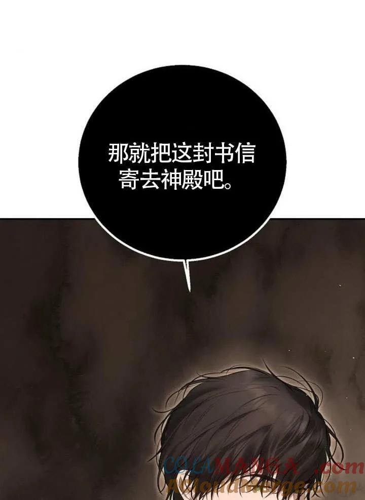 请教我欲望 - 第15话 - 第101张图