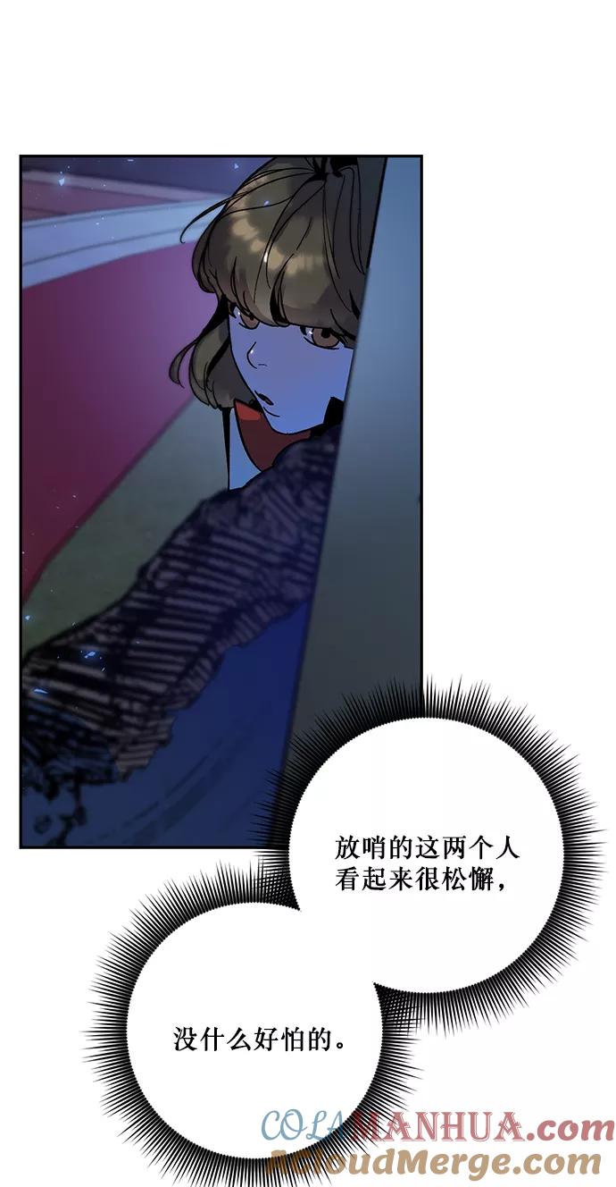 重生最强玩家 - [第14话] 游戏的乐趣 - 第43张图