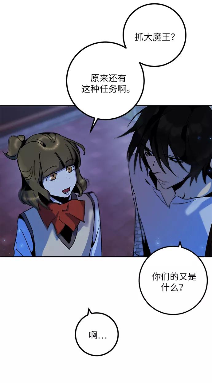 重生最强玩家 - [第14话] 游戏的乐趣 - 第30张图