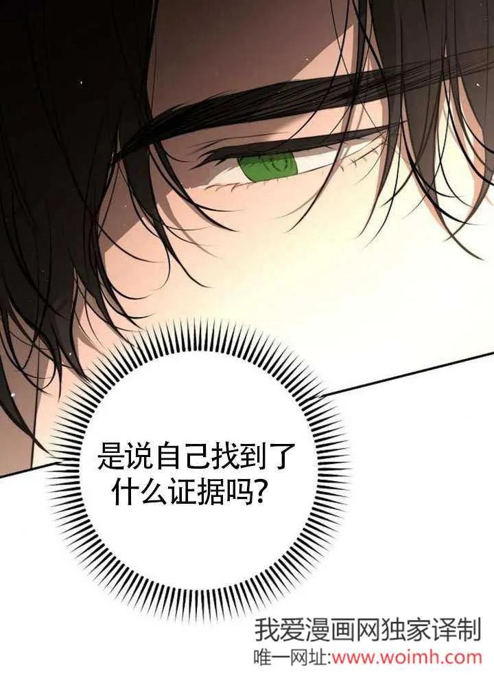 请教我欲望 - 第15话 - 第94张图