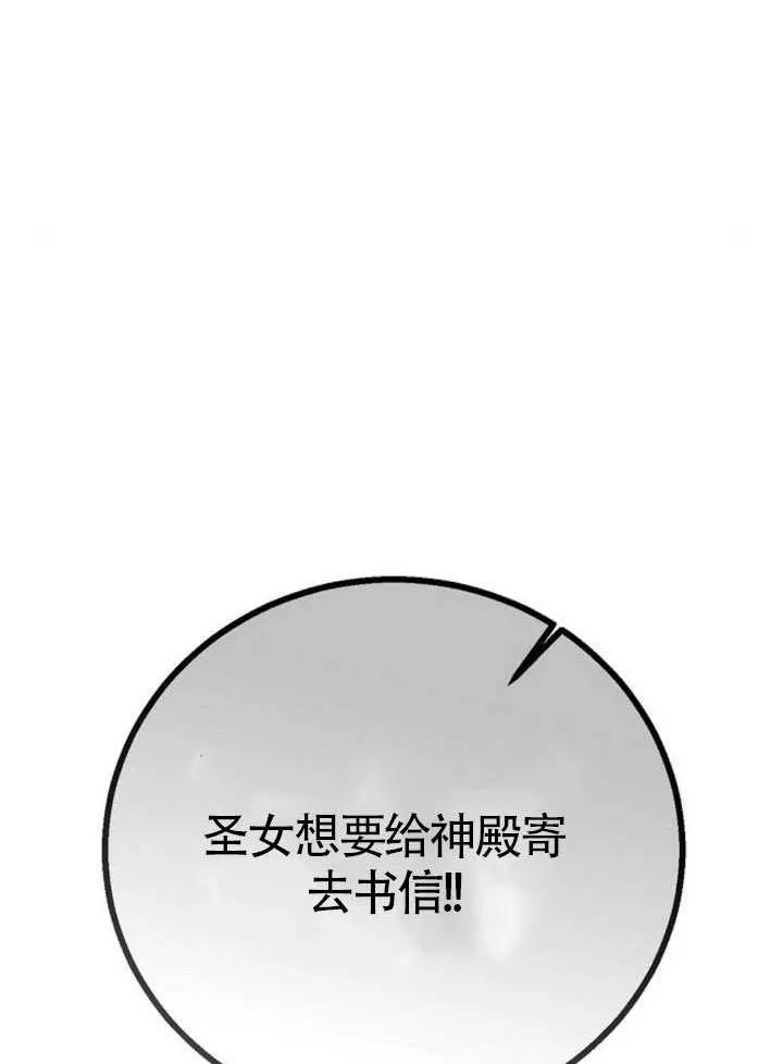 请教我欲望 - 第15话 - 第87张图