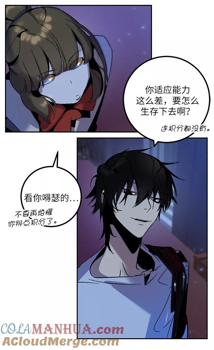 重生最强玩家 - [第14话] 游戏的乐趣 - 第28张图