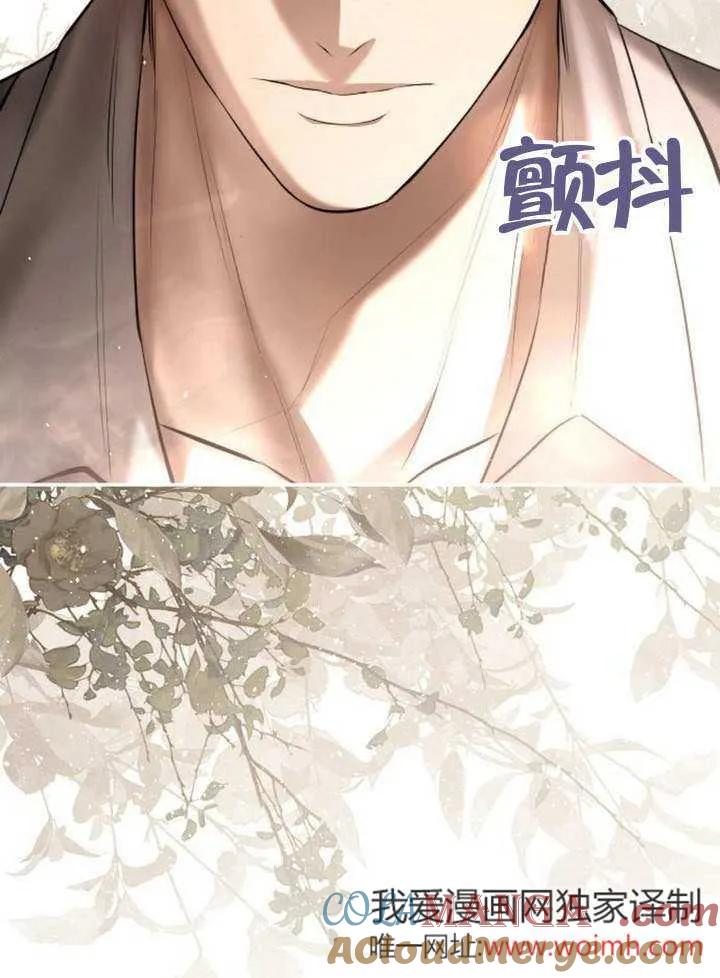 请教我欲望 - 第15话 - 第89张图