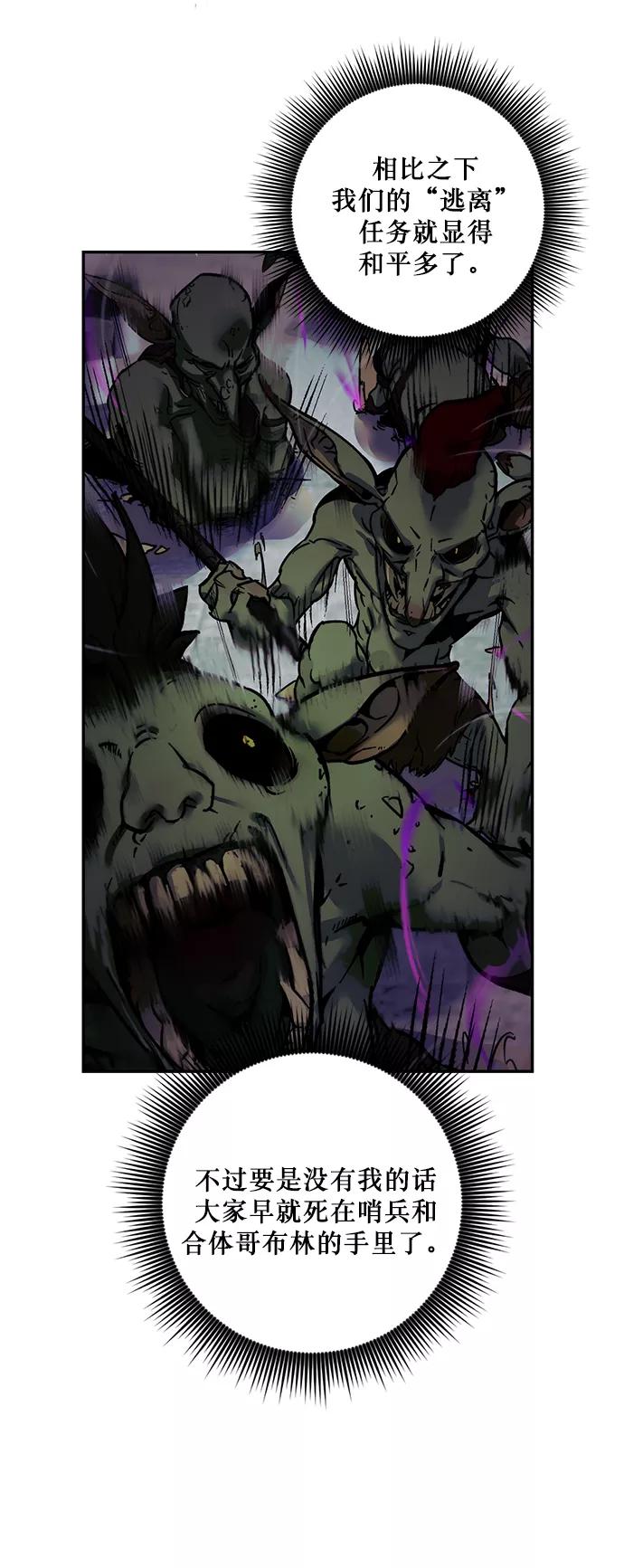 重生最强玩家 - [第14话] 游戏的乐趣 - 第33张图