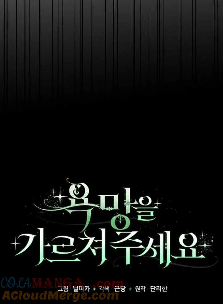 请教我欲望 - 第15话 - 第81张图