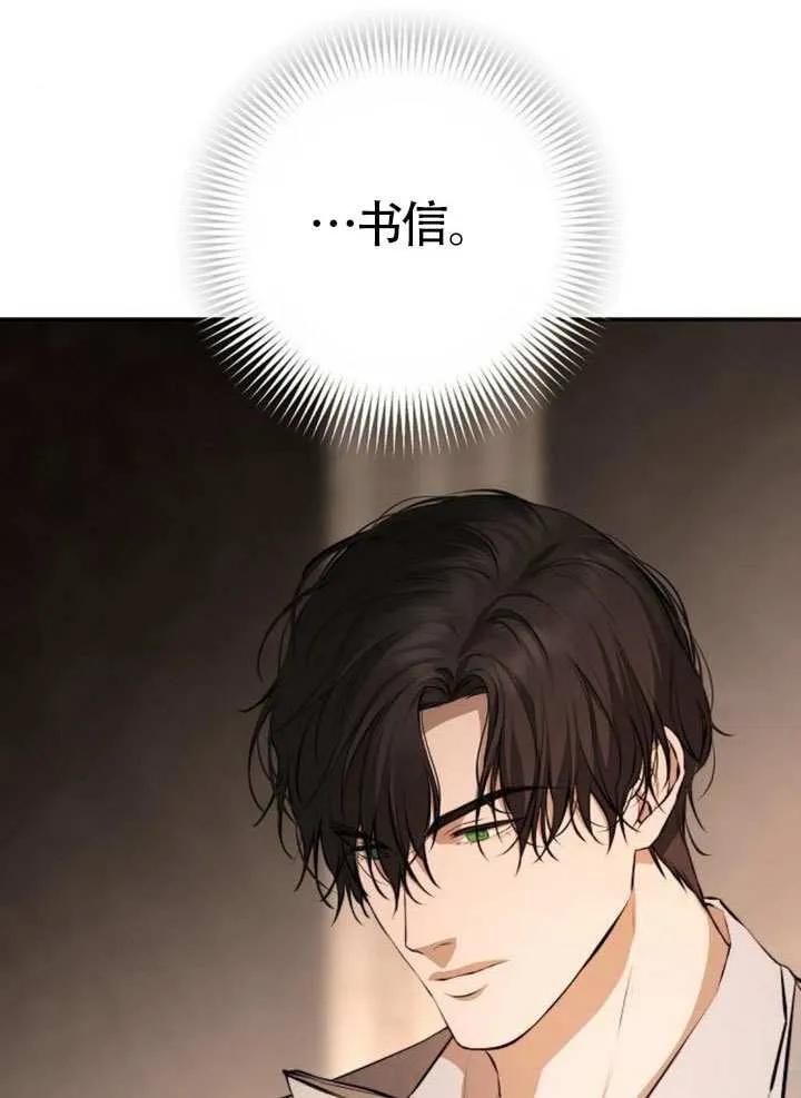 请教我欲望 - 第15话 - 第92张图