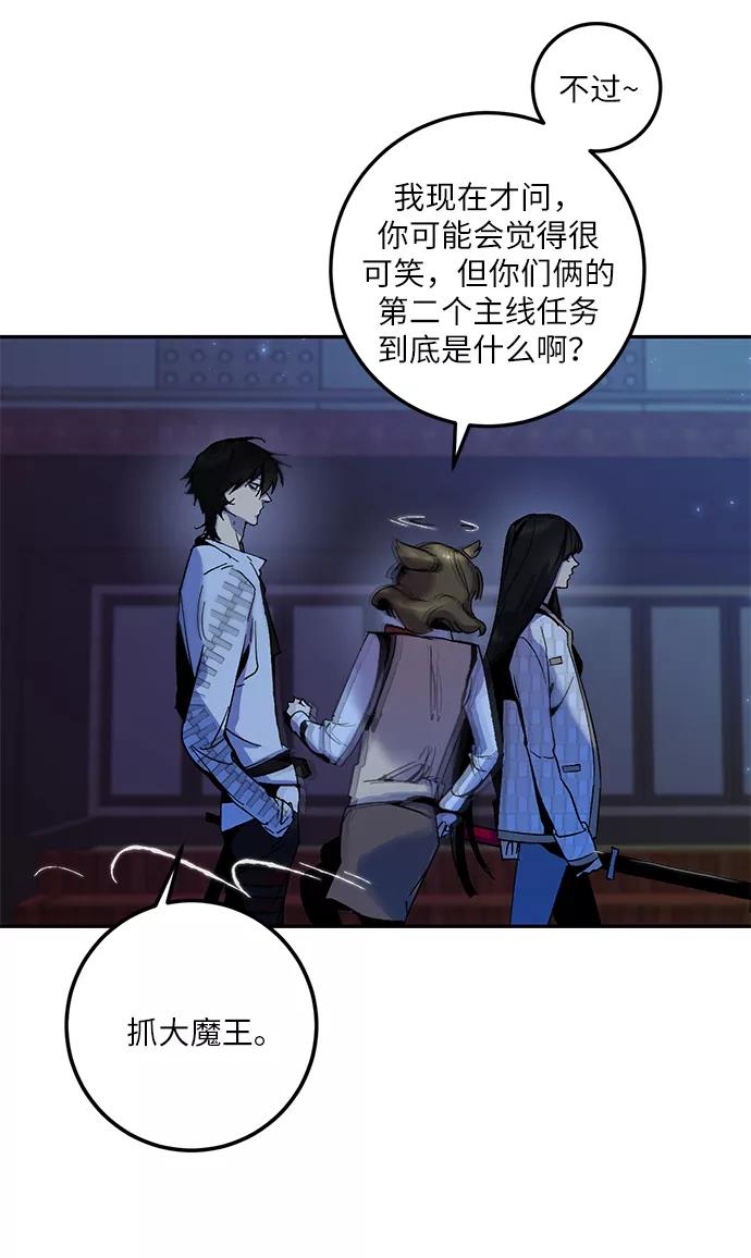 重生最强玩家 - [第14话] 游戏的乐趣 - 第29张图