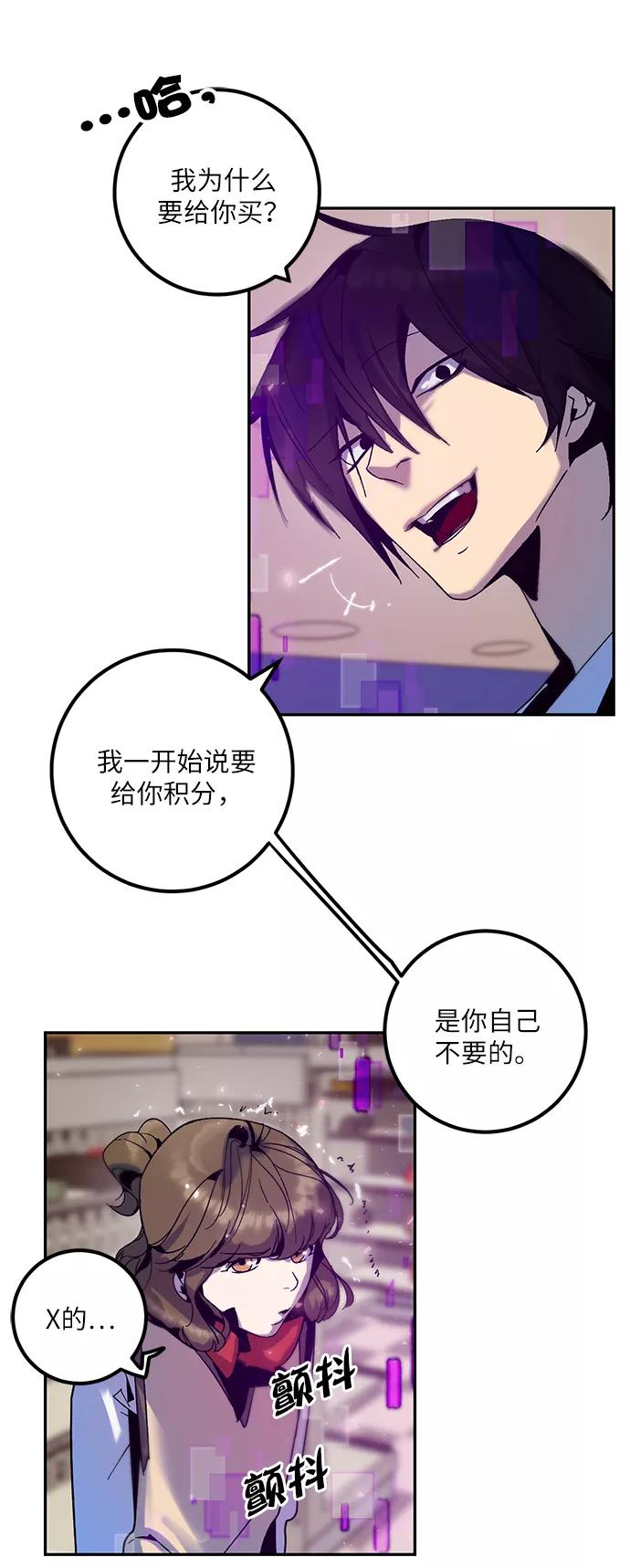 重生最强玩家 - [第14话] 游戏的乐趣 - 第12张图