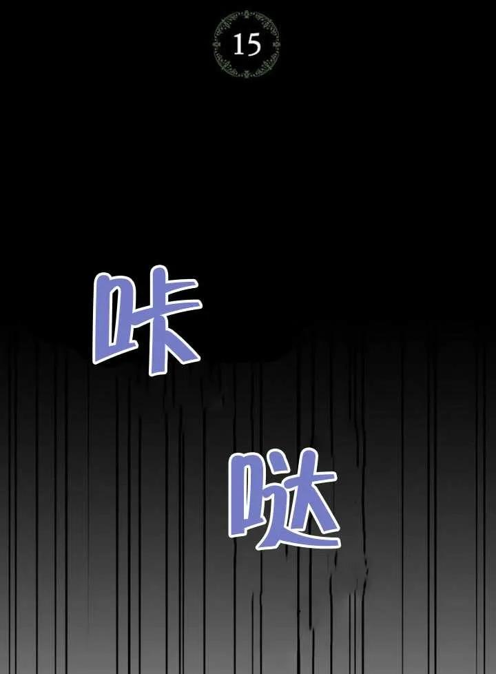 请教我欲望 - 第15话 - 第82张图