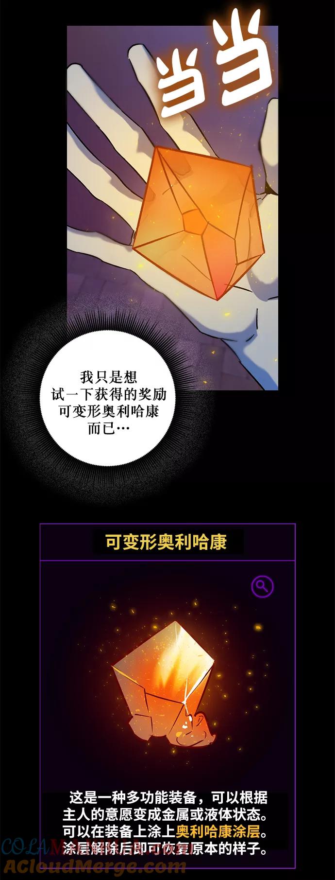 重生最强玩家 - [第14话] 游戏的乐趣 - 第19张图