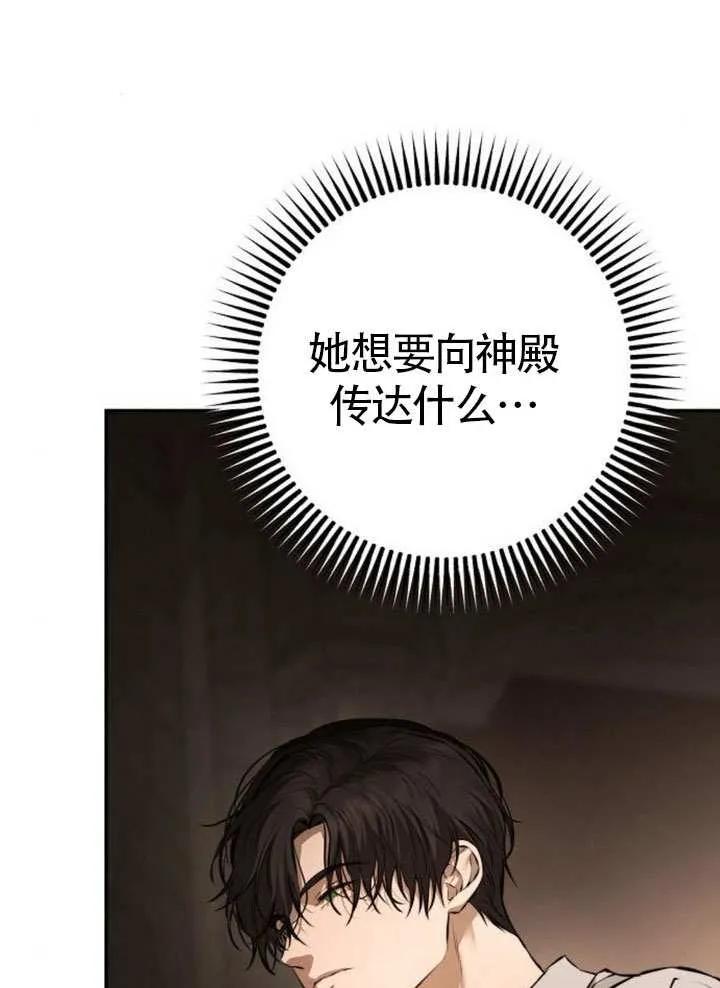 请教我欲望 - 第15话 - 第95张图