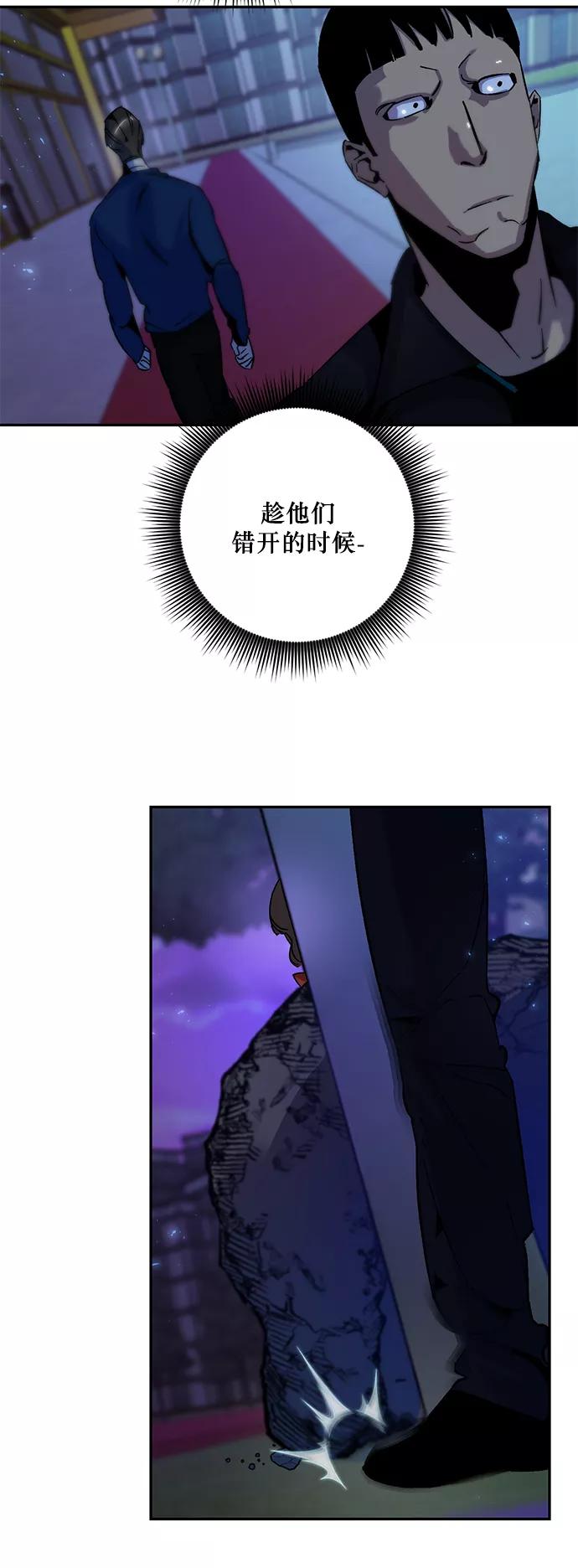 重生最强玩家 - [第14话] 游戏的乐趣 - 第44张图