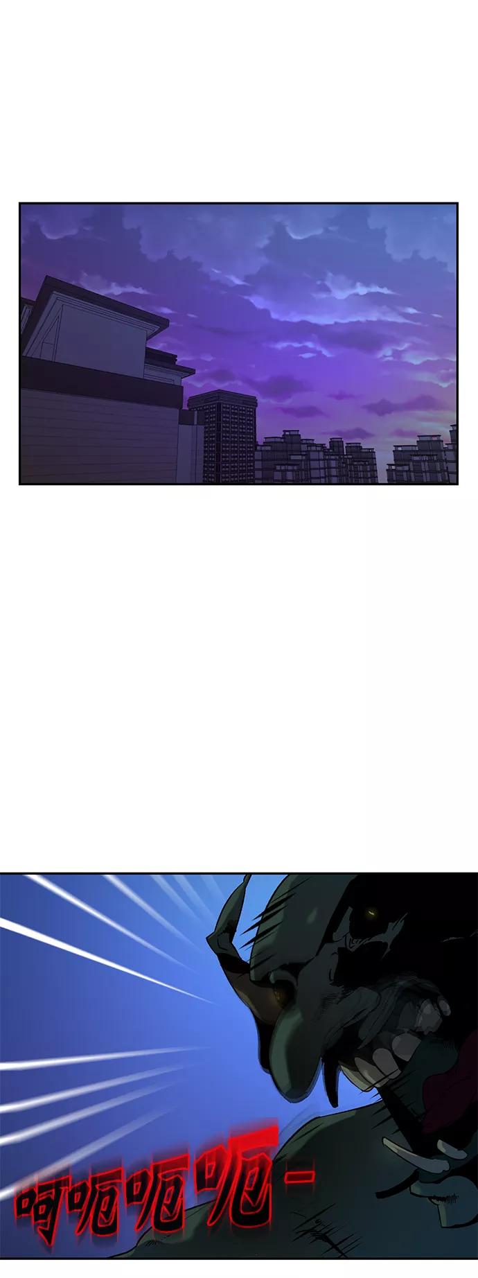 重生最强玩家 - [第14话] 游戏的乐趣 - 第15张图