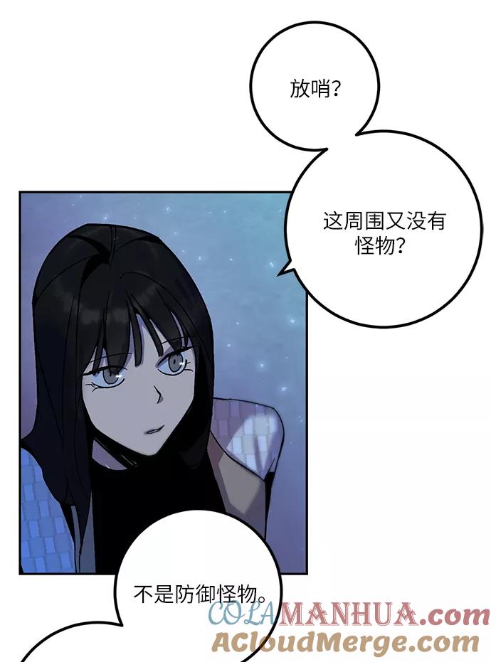 重生最强玩家 - [第14话] 游戏的乐趣 - 第37张图