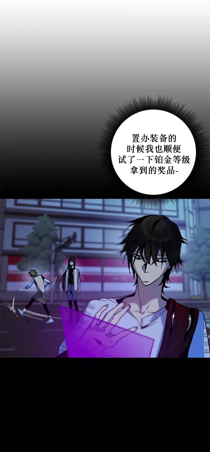 重生最强玩家 - [第14话] 游戏的乐趣 - 第18张图