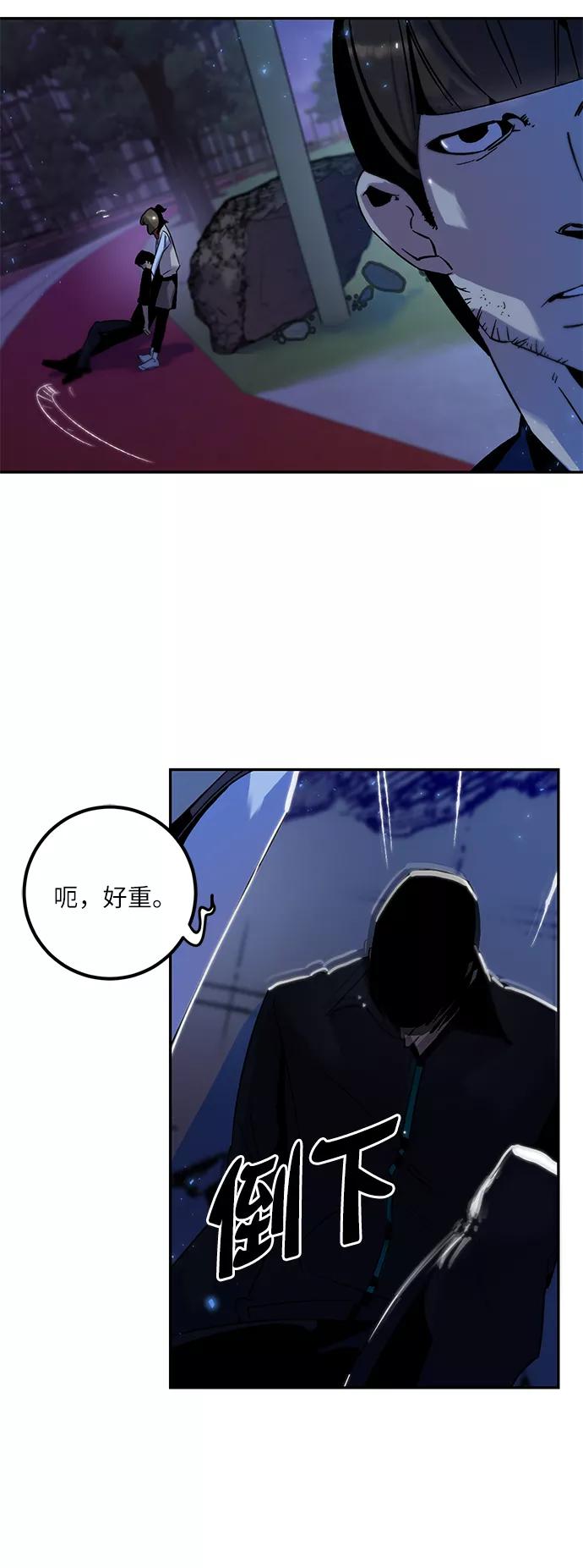 重生最强玩家 - [第14话] 游戏的乐趣 - 第47张图