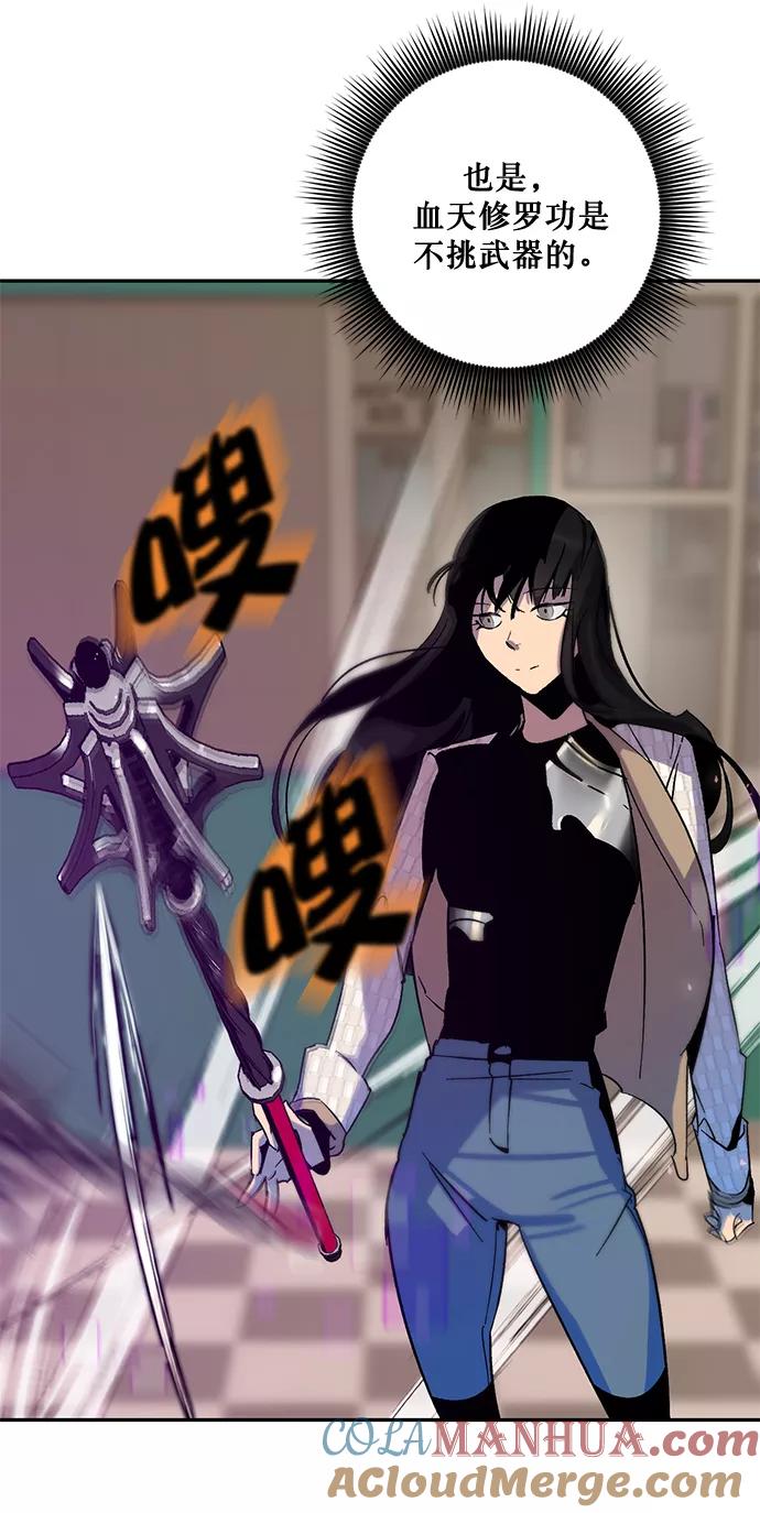 重生最强玩家 - [第14话] 游戏的乐趣 - 第10张图