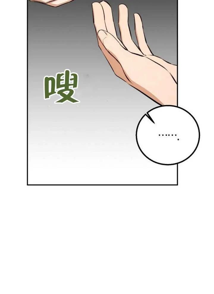 请教我欲望 - 第15话 - 第91张图