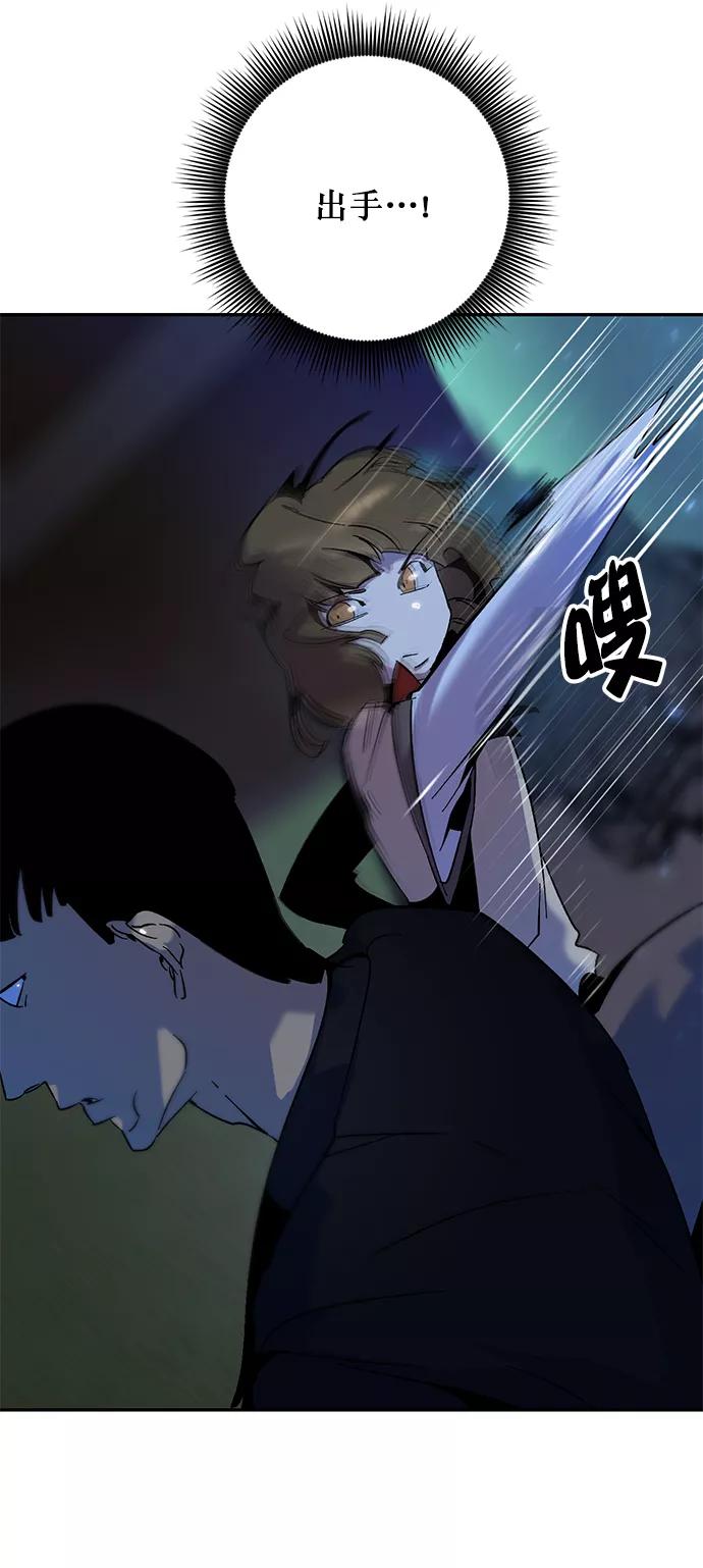 重生最强玩家 - [第14话] 游戏的乐趣 - 第45张图