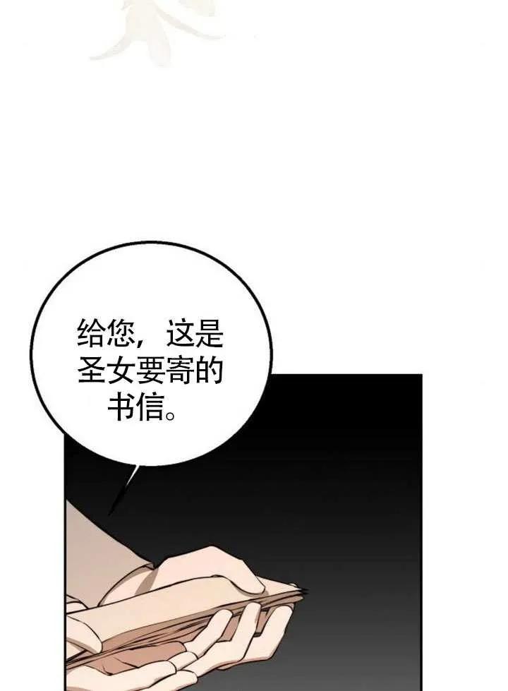 请教我欲望 - 第15话 - 第90张图